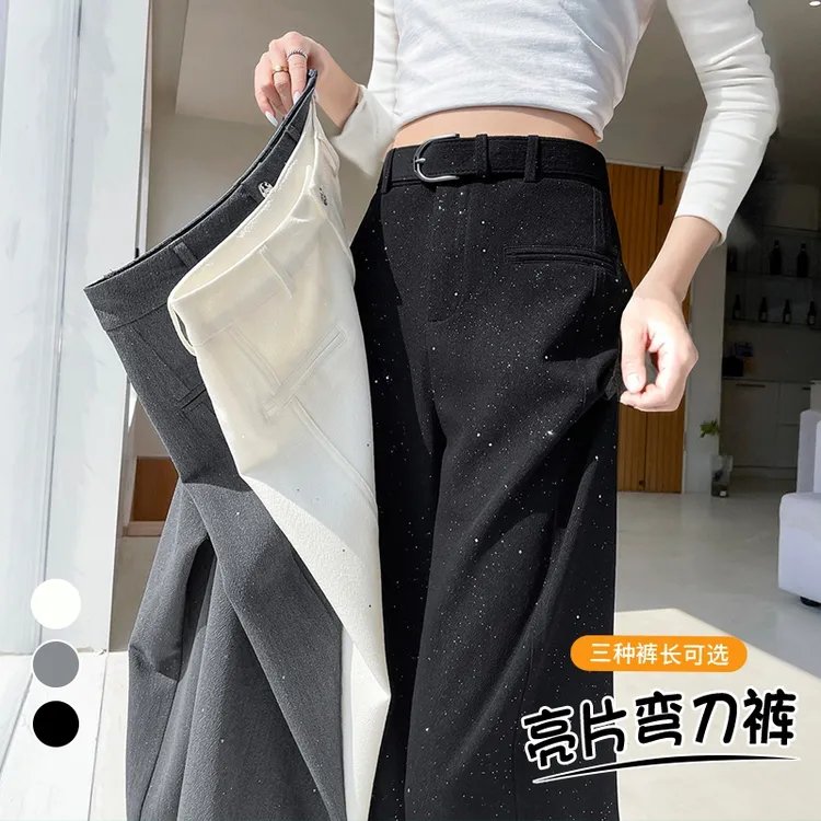 黑色亮片冰丝西装阔腿裤女秋冬高腰宽松拖地直筒裤垂感香蕉弯刀裤