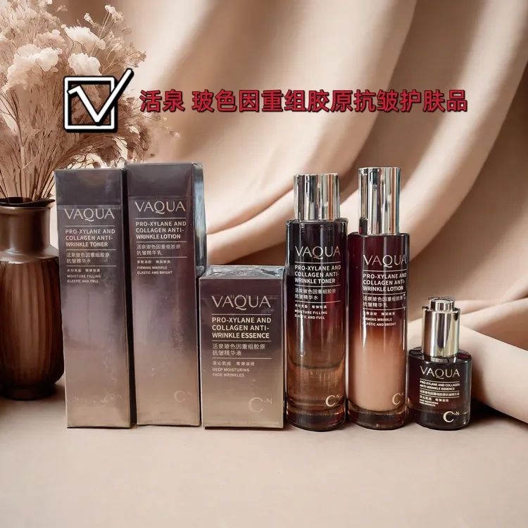 活泉玻色因重组胶原抗皱护肤品组合补水保湿紧致滋润淡纹焕亮套组