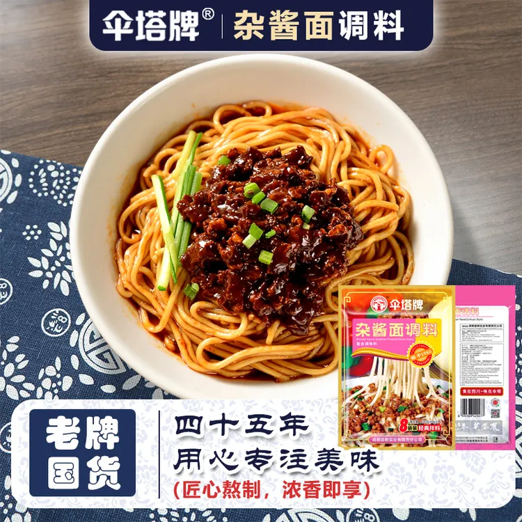 伞塔牌正宗四川杂酱面调料麻辣香浓酱料包家庭装川味拌面调料