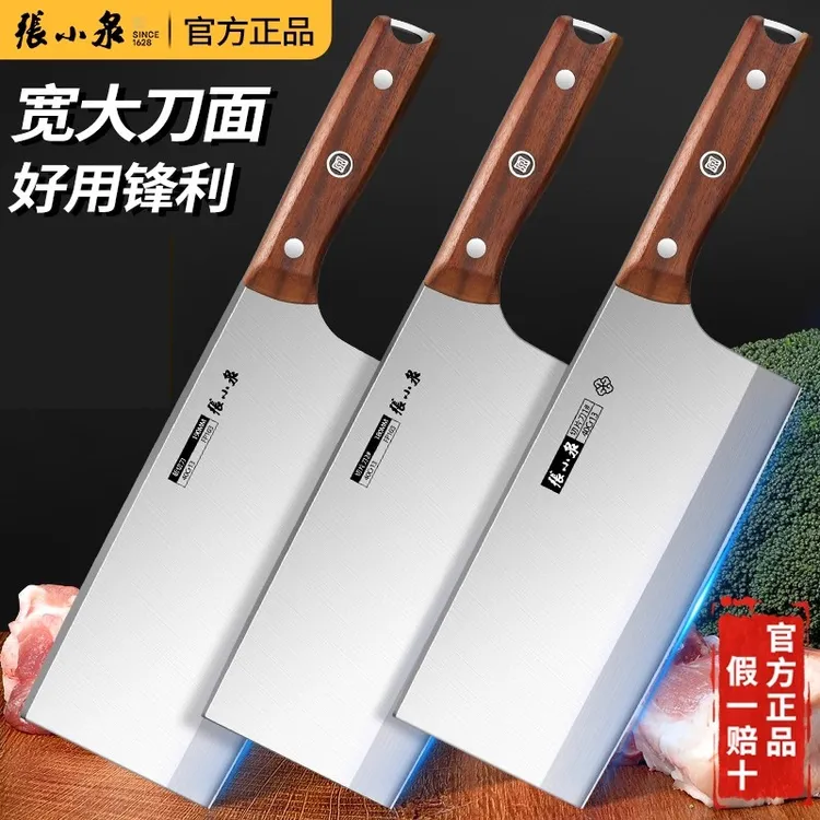 张小泉菜刀锋利锻打斩切两用刀官方专卖店正品厨师切片砍骨头刀具