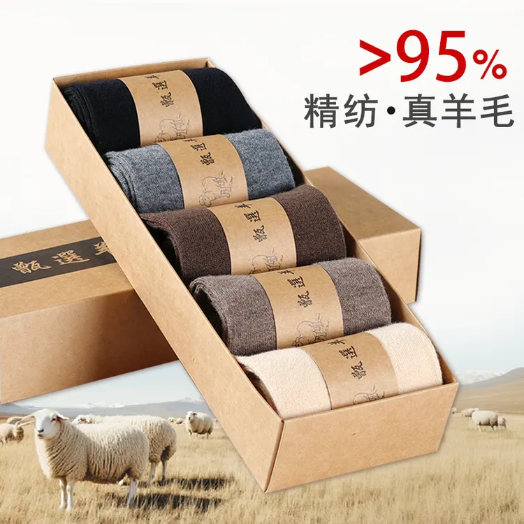 纯羊毛袜男冬款加厚保暖中筒袜防臭纯色无骨商务袜冬季长袜礼盒装