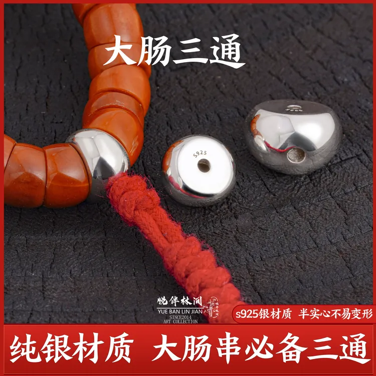 925银银制品 大肠三通斜切配饰diy文玩星月菩提手串配件光面三通