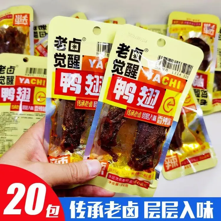 【20包】老卤觉醒湖南香辣鸭翅即食鲜香追剧解馋零食下酒菜鸭肉卤味