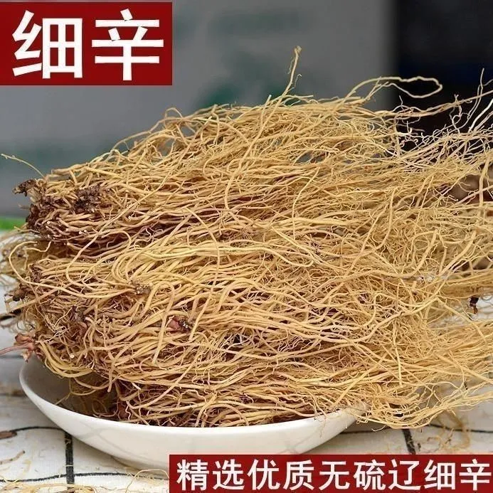 细辛中药材100克-500克辽宁特产辽细辛正宗麻舌北细辛磨细辛粉  