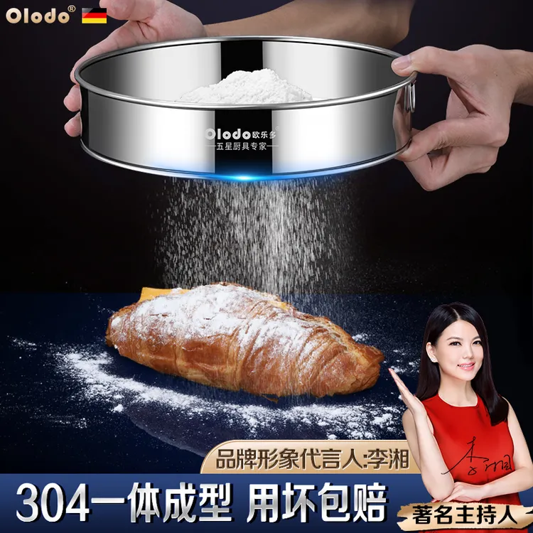 欧乐多面粉筛60目304不锈钢家用面筛分样筛烘焙超细过滤筛网筛子