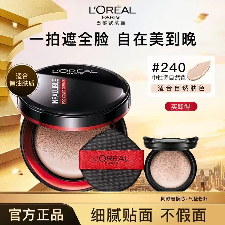 L'ORÉAL/欧莱雅黑胖子气垫bb霜遮瑕持久控油保湿粉底液欧莱雅气垫