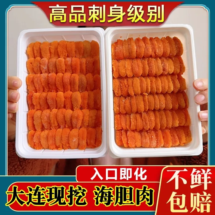 大连海胆肉海胆黄马粪海胆非紫胆黄胆冷冻海胆肉即食刺身日料生鲜
