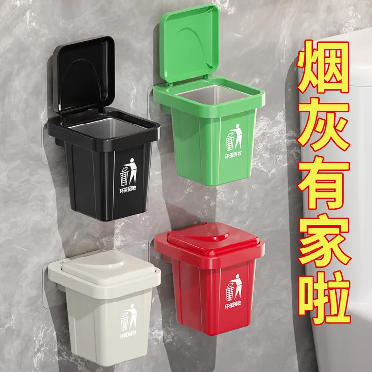 卫生间烟灰缸通用家用卫生间壁挂式烟灰缸带盖防飞专业缸礼品ZZZ