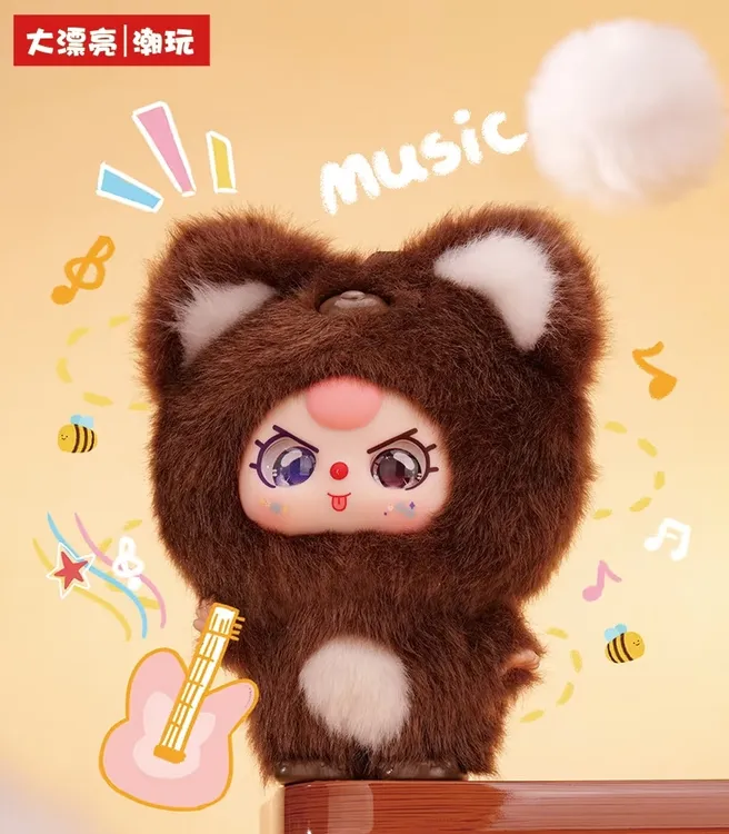 【正品】娃三岁联名miniso抱抱mini毛绒