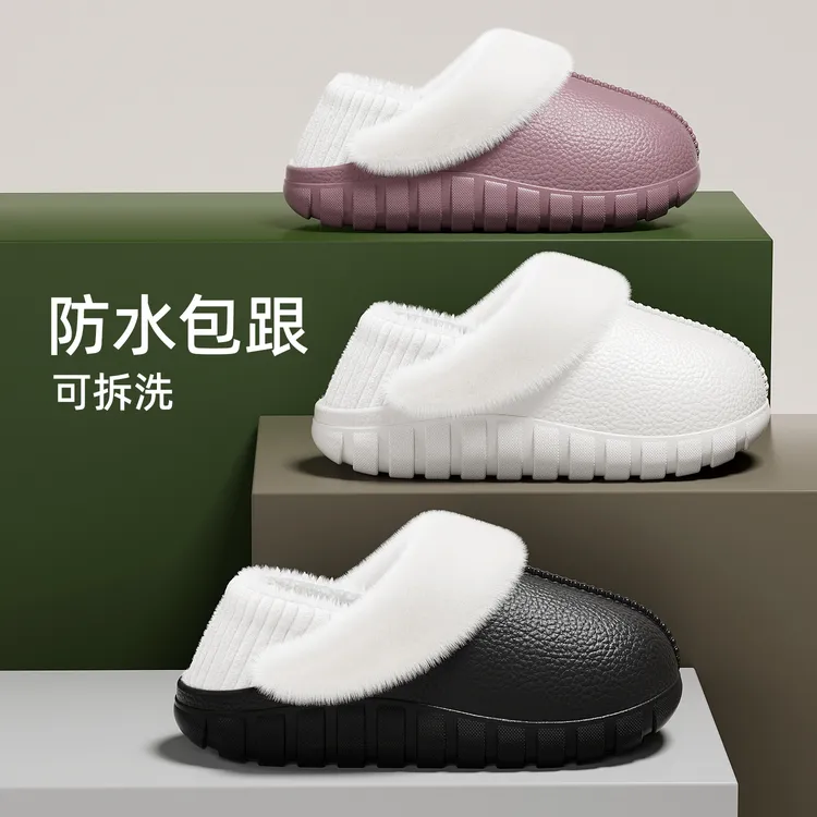 包跟EVA皮纹棉拖鞋男女防水毛绒室内保暖防滑秋冬家居家外穿棉鞋