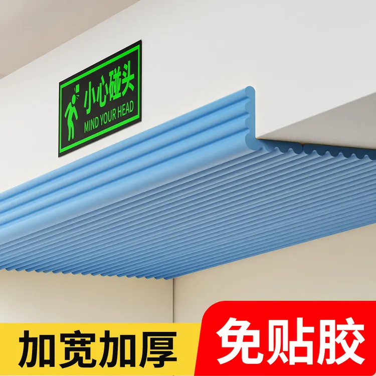 幼儿园柱子防撞墙贴软包加厚墙角窗台包边篮球馆墙面防撞海绵胶条