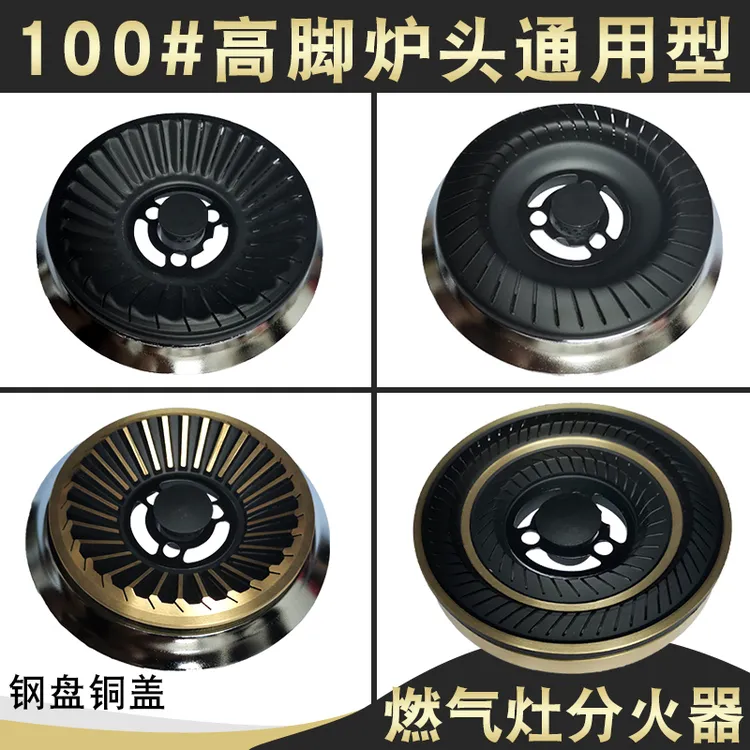 燃气灶分火器配件大全通用嵌入式煤气灶铜火盖火芯炉芯液化气炉头