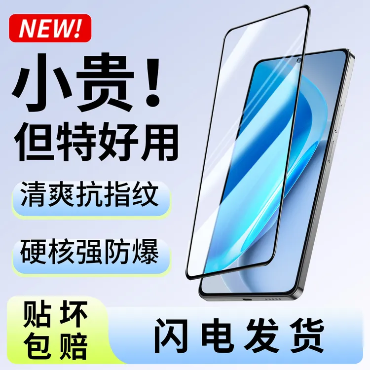 韩仙子适用iqooneo11钢化膜neo11手机膜黑边防摔超声波指纹解锁
