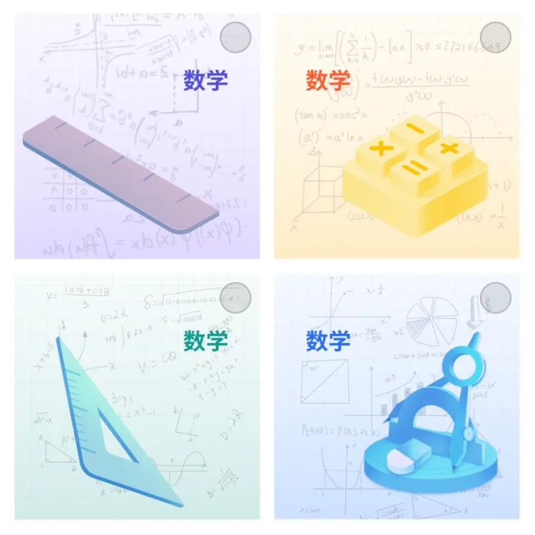 教学演示(数／2次）提升