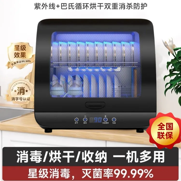 RELEASEPAD桌面消毒柜家用小型台式紫外线热风烘干免沥水消毒碗柜