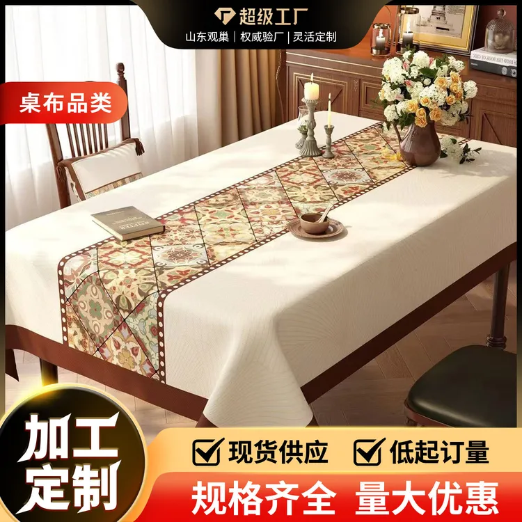 美式餐桌布免洗防水防油防烫防滑长方形氛围感餐桌布轻奢高级感