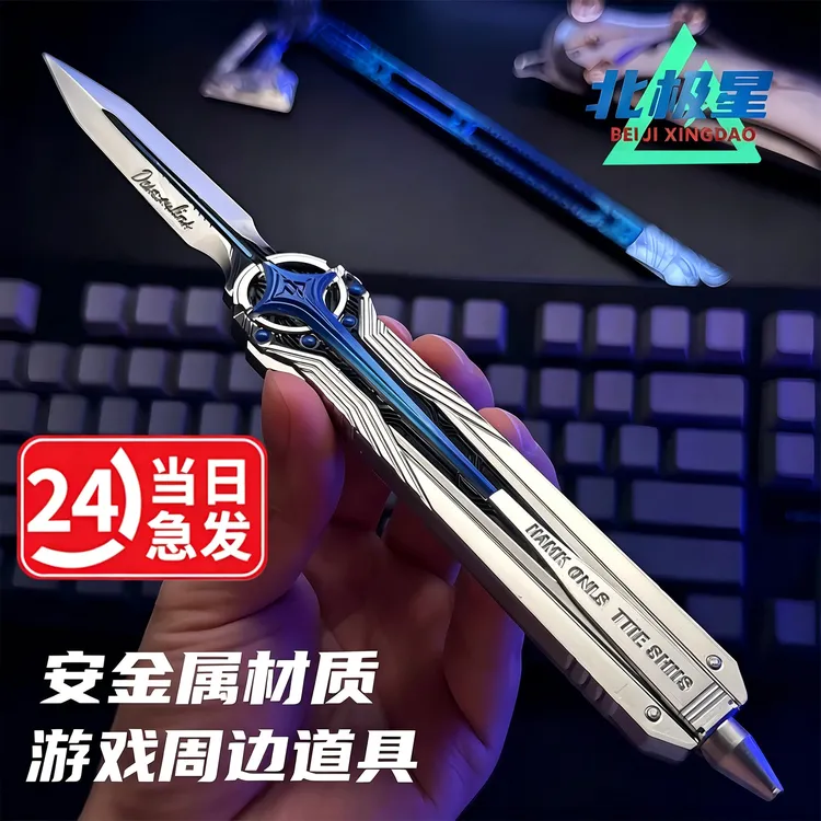 三角洲行动北极星弹簧伸缩暗星儿童合金模型信条周边玩具未开刃