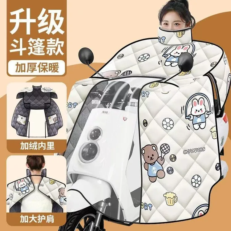 【电动车挡风被】冬季全包斗篷式加绒加厚电瓶摩托车防风防水罩新款