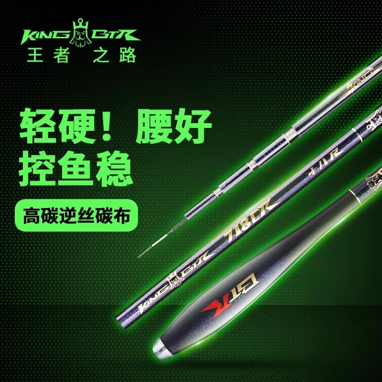 本汀718CR鲫霸鲫鱼竿37钓碳纤维台钓竿 手竿鲫鱼马口草鱼葫芦把竿