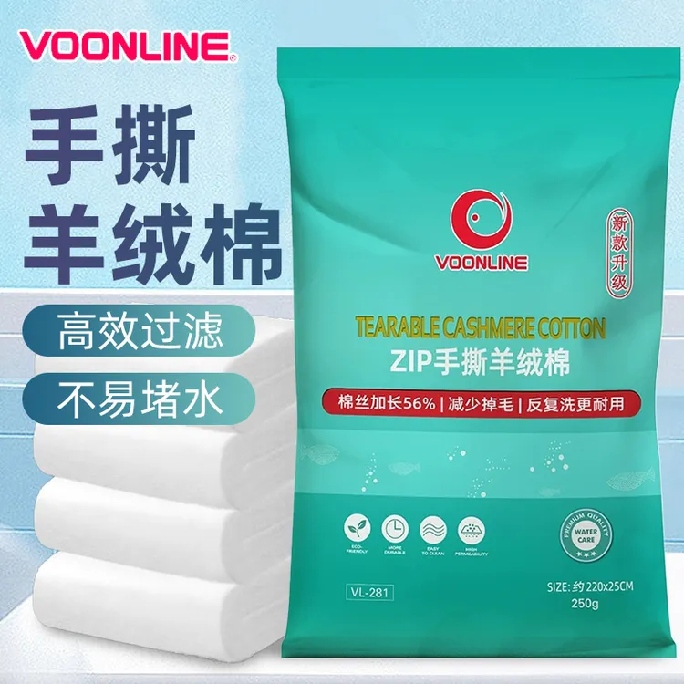 沃韦朗手撕羊绒棉鱼缸过滤棉底滤过滤桶水族箱可裁剪过滤材料海绵