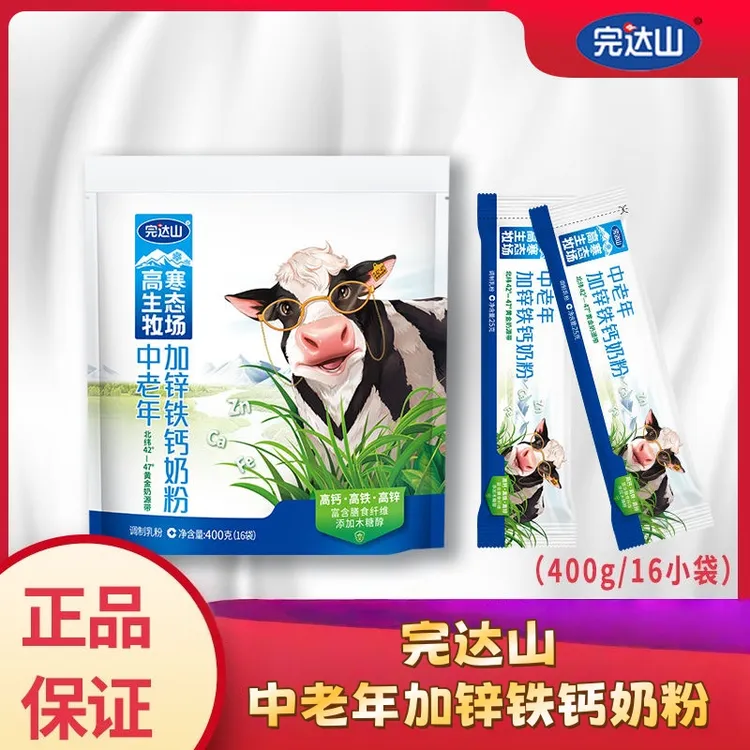 （国哥优选）完达山中老年加锌铁钙奶粉（3袋）