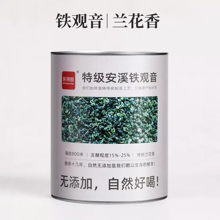 铁观音特级浓香型兰花香安溪铁观音茶叶2025新茶散装罐装自己喝