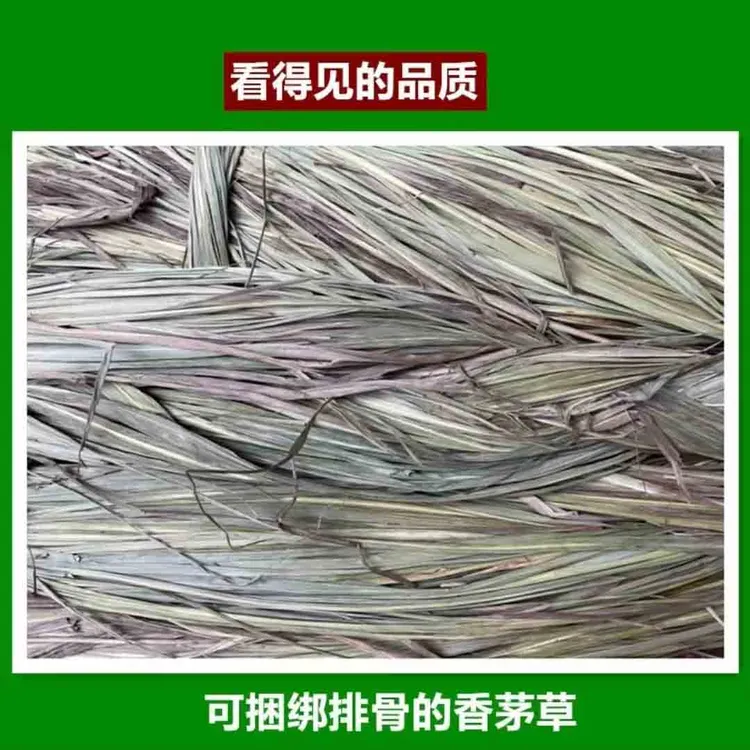 优质香茅草干柠檬草香茅草香料卤肉配料捆肉整根茅草绑肉排骨螃蟹