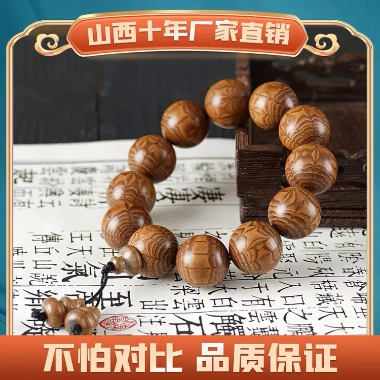 3号闪购六道木一物一拍男女款文玩佛珠手串