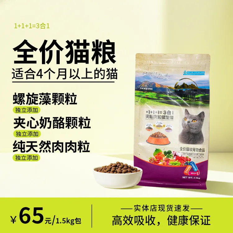 经典鱼肉味全猫种通用营养美毛天然猫粮