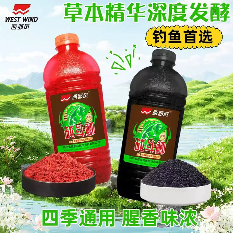 西部风650克战斗鲫中草味钓鱼野钓传统钓窝料