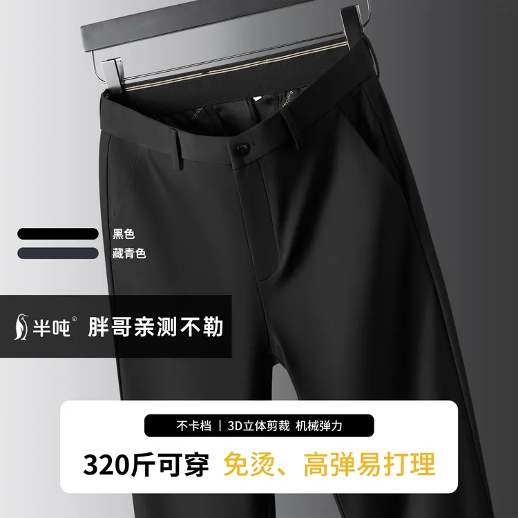 秋冬季大码男装200-300斤高端货商务休闲裤高弹力西裤男大码胖子