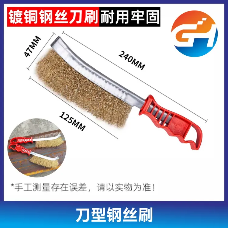 不锈钢镀铜钢丝刷刀刷丝刷丝刷除锈缝隙塑料柄除锈电焊钢丝刷