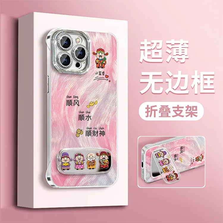 五路财神适用苹果15华为vivo/oppo小米iPhone16羽纱无边框手机壳
