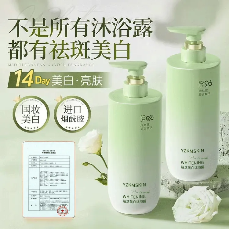 【学生专用✅】美白沐浴露烟酰胺嫩白全身补水保湿持久留香正品牌