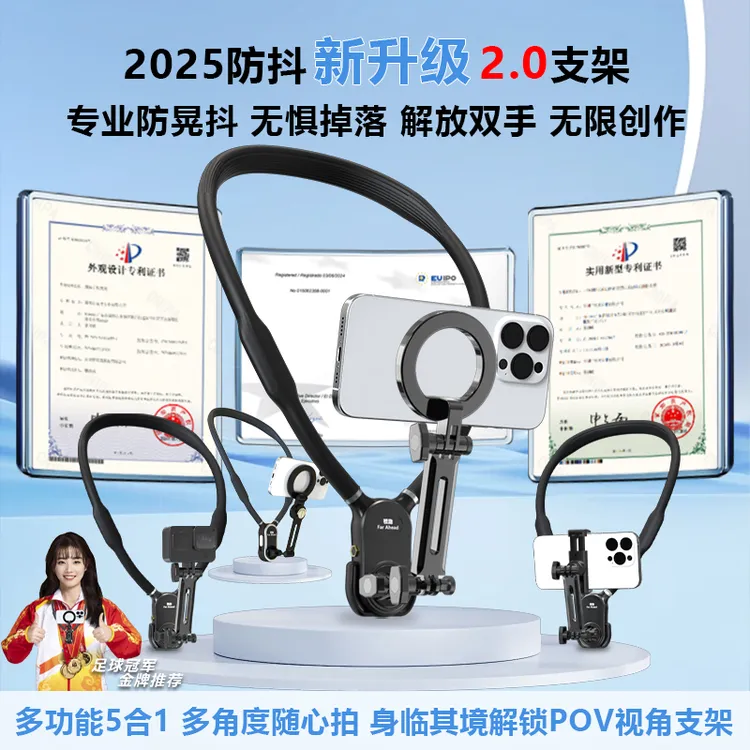 视跑【多功能支架】磁吸手机挂脖运动相机支架拍摄第一视角防抖震晃