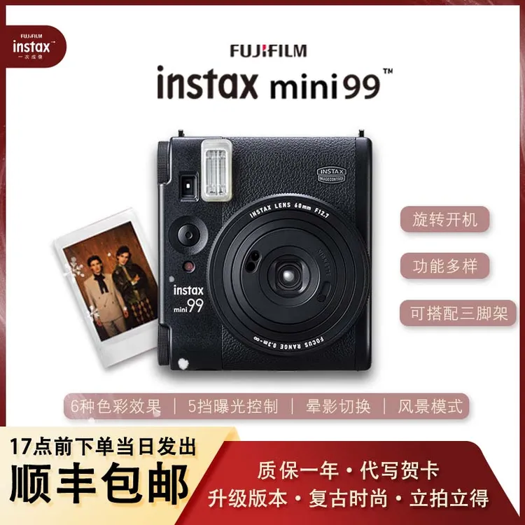 INSTAX/富士立拍立得mini 99 经典黑色单机一次成像 mini40升级版