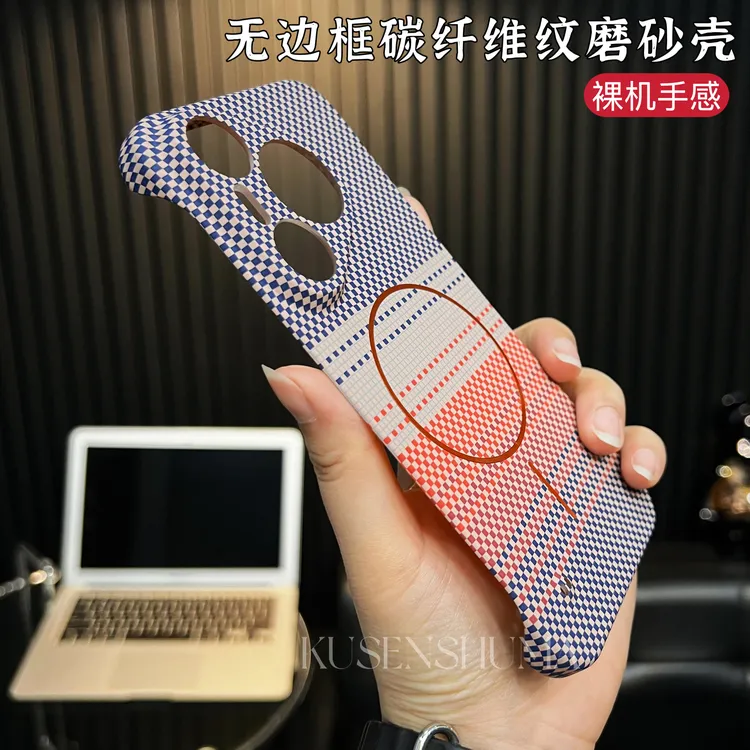 超薄无边框凯夫拉纹磁吸壳适用华为Pura70pro/70pro+手机壳磨砂