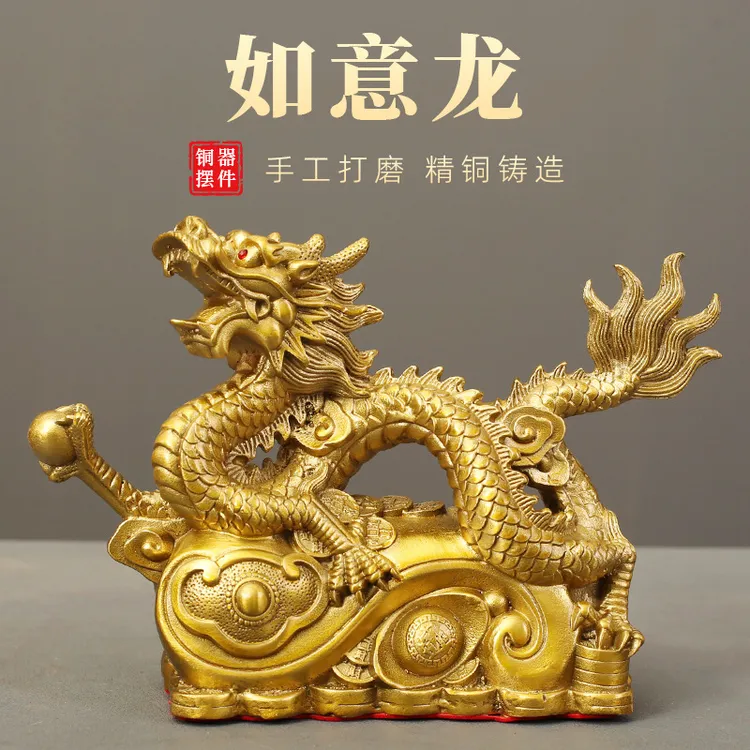 如意龙黄铜全铜家居铜摆件开业送礼装饰品龙腾四海店铺桌面铜摆饰