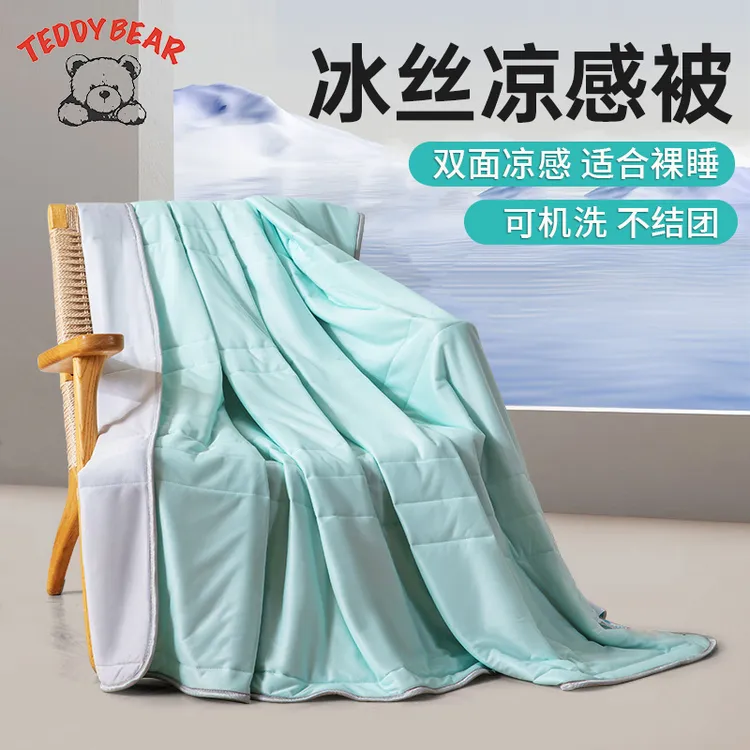 A类凉感丝空调被夏凉被四件套夏季单人学生宿舍冰丝夏被可机水洗