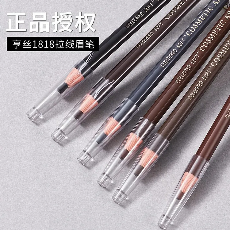 亨丝1818拉线眉笔不晕染正品木质防水硬芯眉粉化妆师专用彩妆
