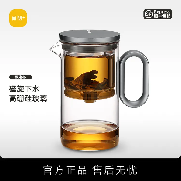 尚明磁吸泡茶容量磁旋过滤玻璃内胆泡茶尚明旗舰店