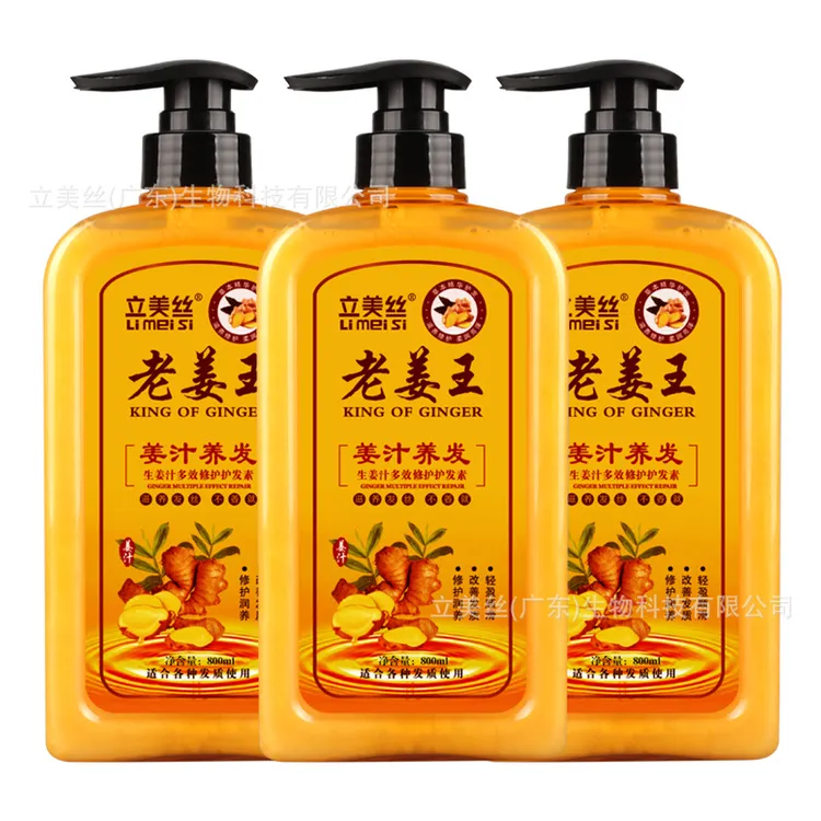 立美丝生姜洗发水老姜王去屑止痒控油洗头膏乳柔顺护发素厂家批发