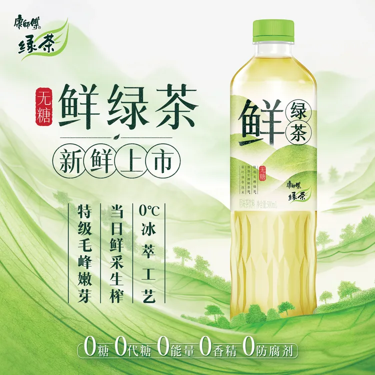 康师傅鲜绿茶原味茶饮品500ml*15瓶整件装清爽解渴绿茶饮料