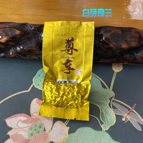 工作茶招待茶送礼盒白芽奇兰