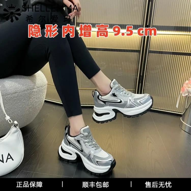 希尔爱2025新款银色厚底内增高休闲运动鞋女春季新款松糕老爹鞋女