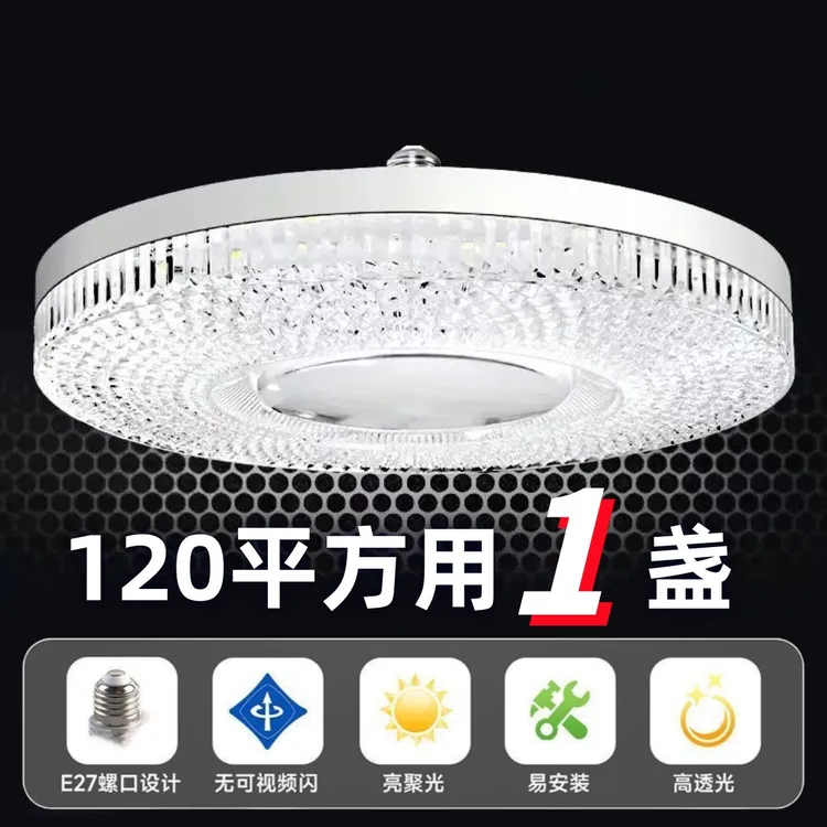 【官方推荐】新款LED水晶灯E27螺口家用超亮省电卧室客厅餐厅节能灯