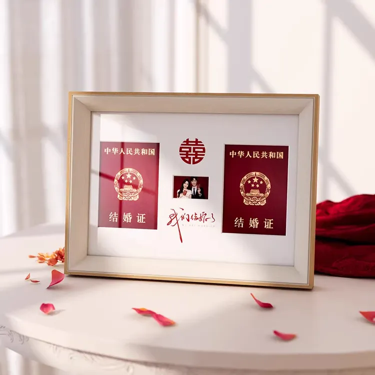 结婚照相框新婚登记照婚姻登记证领证周年纪念情侣礼物证件摆台框