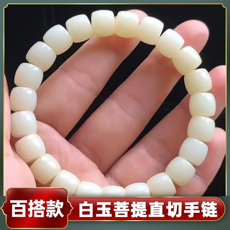 白玉菩提直切手串，天然原生态白色直切，规格10*9mm