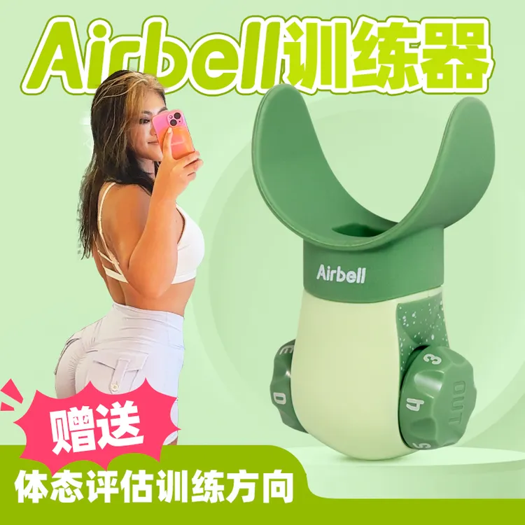 【安安专属】Airbell呼吸训练口令跟练腹式呼吸产后专用核心训练器