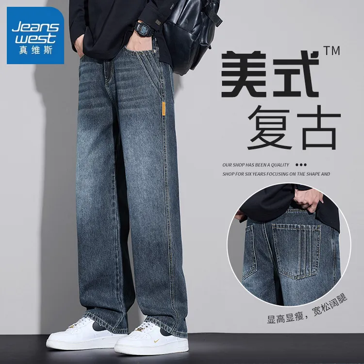 真维斯美式复古牛仔裤男款秋冬新款潮流百搭阔腿宽松直筒休闲长裤